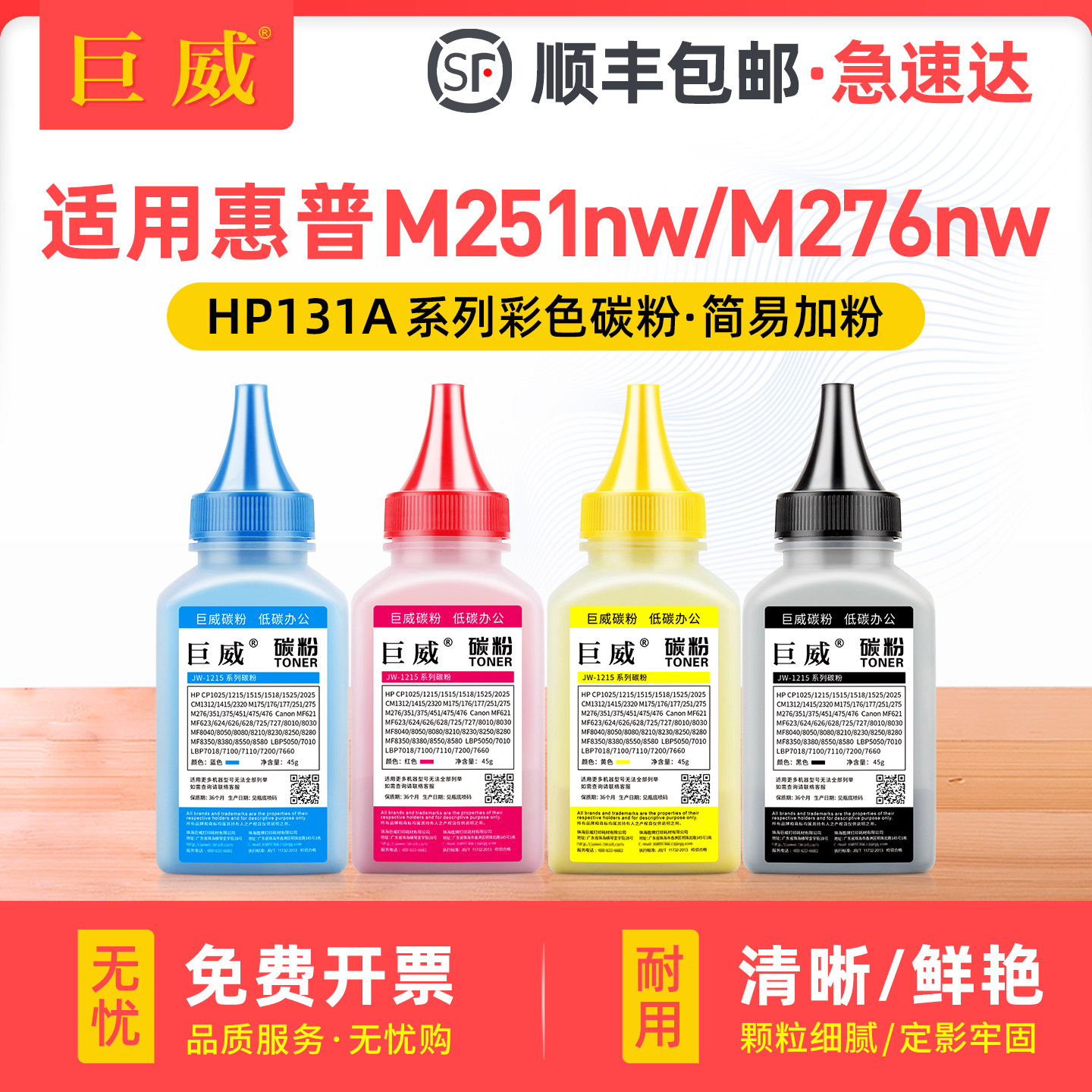 适用惠普M251n碳粉M251nw激光打印机硒鼓MFP M276n M276nw一体机墨盒CF210A 131A墨粉LaserJet Pro 200 Color