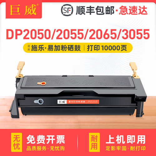 易加粉硒鼓 打印流畅 输出清晰 质量稳定