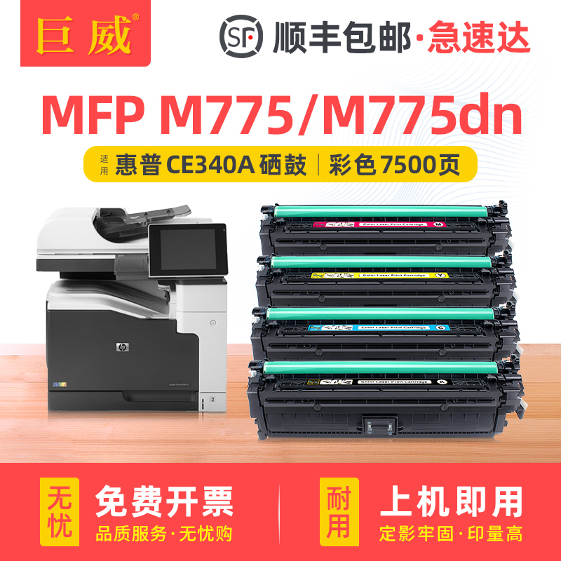 易加粉硒鼓后期加粉方便配合专用碳粉效果好