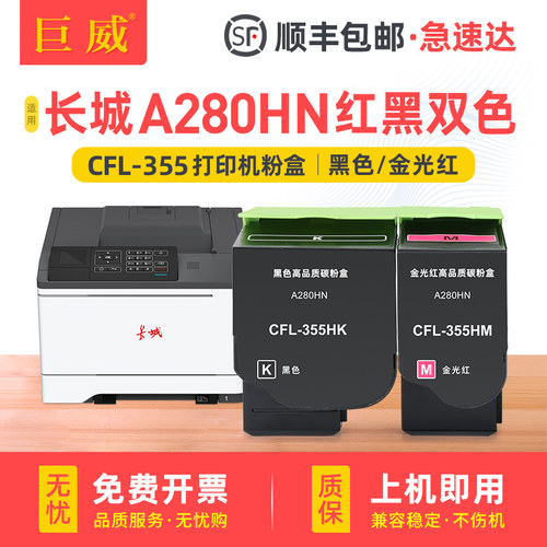 最新升级芯片 安装即用 打印效果和原装媲美