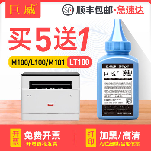 高清加黑型碳粉买5送1 终身提供加粉指导