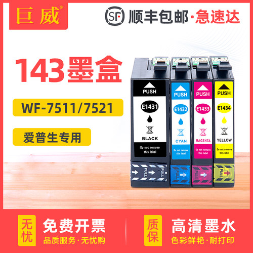 碳零墨水 打印不易堵头 颜色颜色 色彩出众