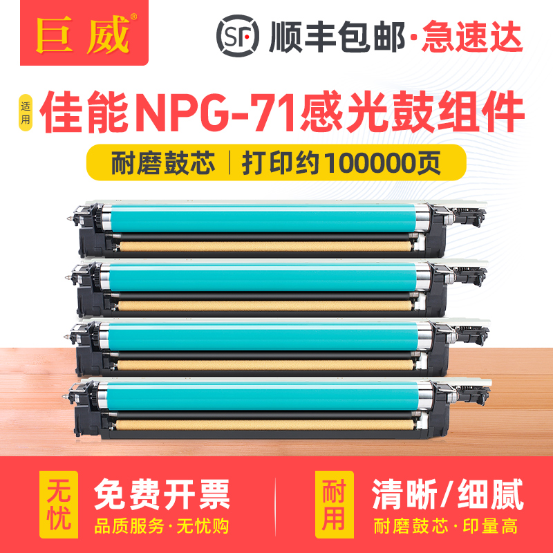 品质感光鼓组件 输出顺畅定影牢固 顺丰发货