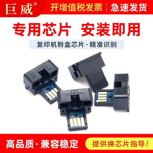 适用光电通MC3550CDN粉盒芯片T-355C-KB墨盒OEF MC3550CDN打印机碳粉盒T-355C-CB YB MB彩色复合机墨粉筒芯片