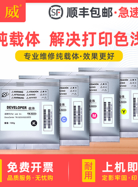 适用京瓷PA2100cx/cwx载体Kyocera ECOSYS MA2100cx/cfx打印机复印机硒鼓显影剂PA2100cwx套鼓显影仓铁粉