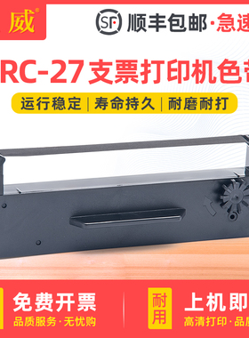 适用爱普生ERC27色带架TM290 TM295 U290 U295色带框普霖支票打印机PR-04 09 80 820 FUJITSU G5800 5840色带