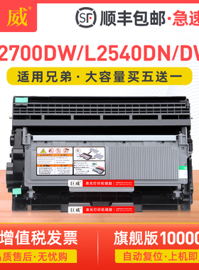 适用兄弟MFC-L2700DW硒鼓DCP-L2540DN/DW粉盒L2720DW L2740DW L2520DW L2560DW鼓架HL-L2320D L2340DW墨粉盒