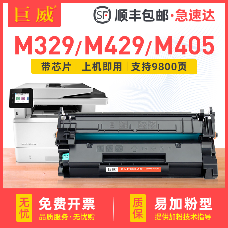 适用惠普m429dw硒鼓cf277a m329dw硒鼓m429fdw hp77a m305d m405