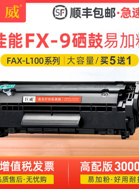 适用佳能FX9硒鼓易加粉IC MF4680 MF4370dnG打印机MF4330dG MF4120 MF4122 MF4270 MF4320d 4322dG MF4350dG