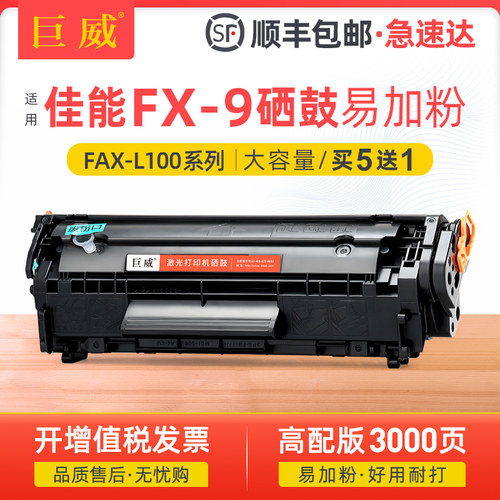 易加粉硒鼓 打印流畅 输出清晰 质量稳定
