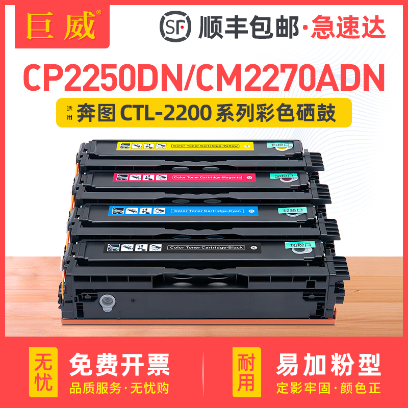 易加粉用完加墨更容易 顺丰发货 免费开增票