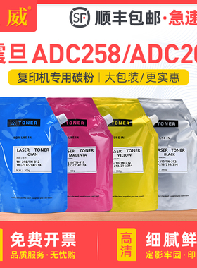 巨威 适用震旦ADT-258KCMY碳粉AURORA ADC258墨粉ADC208 ADC218 ADC256 ADC358打印机复印机 ADT-208KCMY碳粉