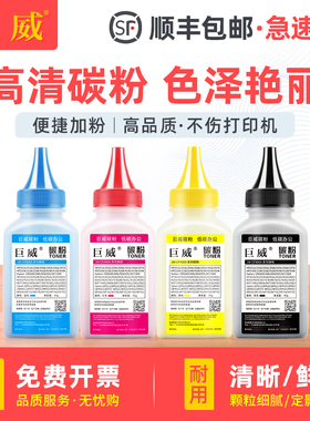 适用佳能067碳粉MF655Cdw MF657Cdw打印机MF651Cw MF656Cdw MF654Cdw硒鼓添加墨粉LBP631Cw彩色墨粉LBP633Cdw