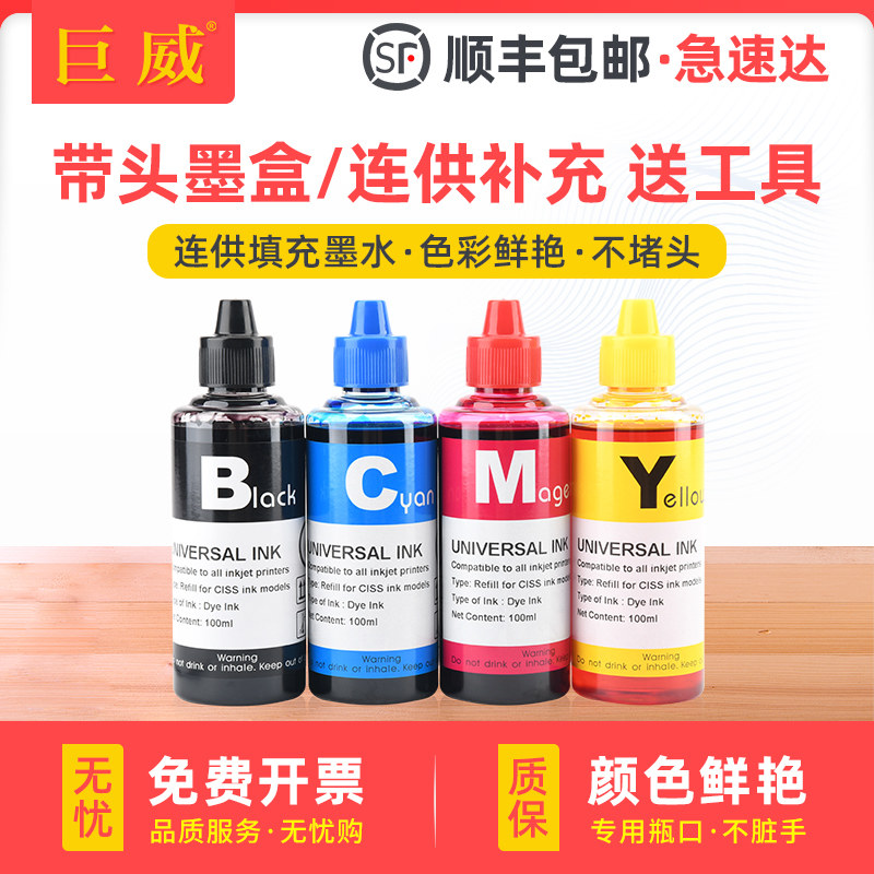 适用惠普打印机墨水4色套装680 hp803墨盒填充2132 2622 3636 3638 1112 2131 2621 2677爱普生r330连供补充