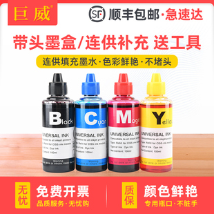 2622 3636 2621 680 2677爱普生r330连供补充 2131 hp803墨盒填充2132 1112 适用惠普打印机墨水4色套装 3638