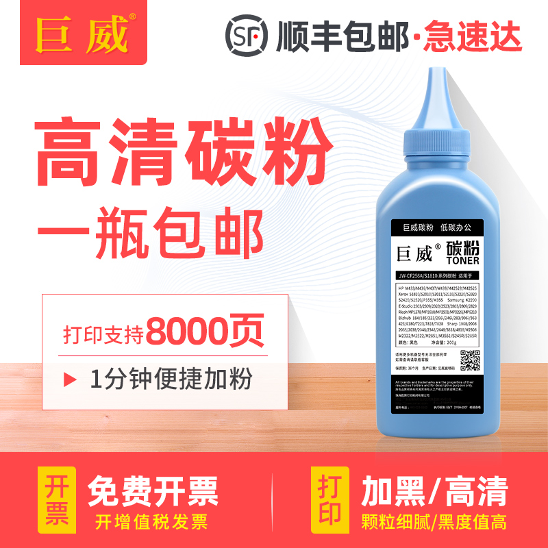 适用富士施乐S2011碳粉S1810 S2110 S2010墨粉S2220 S2420 s2011nda s2110n S2320 S2520 AP2150 AP2350粉盒