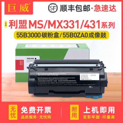 适用利盟MS331dn粉盒MS431dn硒鼓Lexmark MX331adn打印机墨盒MX431adn MX431adwe碳粉55B3000墨粉55B0Z00鼓架