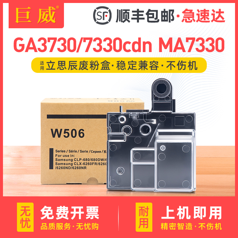 全新废粉仓 回收瓶 小身材大容量 好装耐用