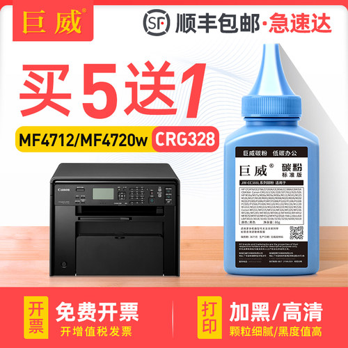 买5送1 高清加黑型碳粉 输出清晰 质量稳定