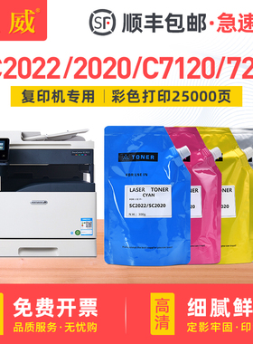 适用富士施乐SC2022碳粉SC2020 SC2022CPS/DA复印机富士胶片FUJIFILM Apeos C2450S墨粉奔图CM250ADN袋装散粉