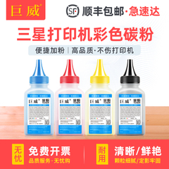 适用三星CLT-406S 404碳粉c480w c480fw c430w c433w C460 C410 CLX-3305 3306FN 3300 CLP-360 365 366W墨粉