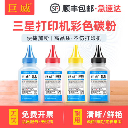 色彩鲜艳 打印流畅 输出清晰 质量稳定