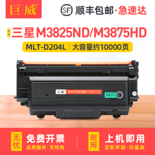 R204鼓架 M3325ND M3875HD墨盒M4025ND S硒鼓SL M3375HD粉盒M3825D MLT 适用三星MLT M4075FR D204L
