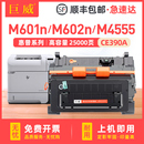 dn打印机墨盒CE390A fskm m601n M4555mfp粉盒CE390X M4555h M603n m602n M602dn 适用惠普M601dn硒鼓hp90A