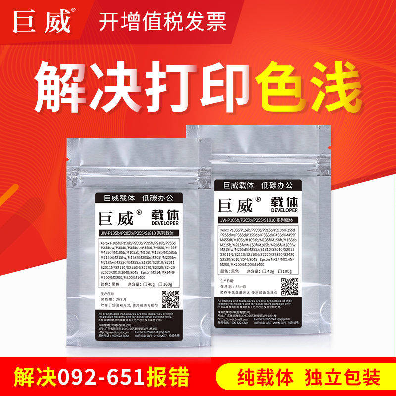 纯载体 颗粒细腻 质量稳定 改善打印黑度