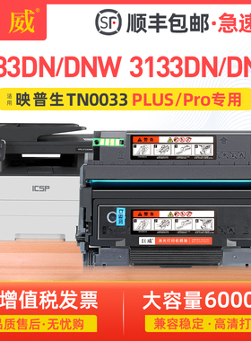 适用爱胜品ICSP YPS-1133DN/DNW粉盒YPS-3133DN/DW/DNW Pro碳粉盒YPS-4133DNW硒鼓P1030D M3030D PLUS+墨粉盒