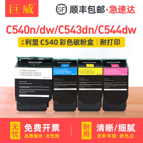 升级版芯片 安装即用 色彩鲜艳 输出清晰