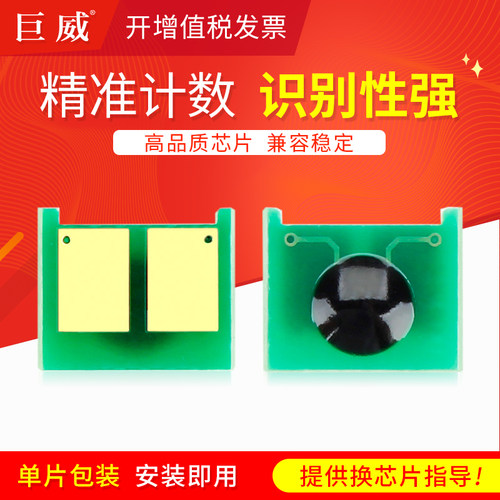 高品质芯片 精准计数智能识别 急速发货