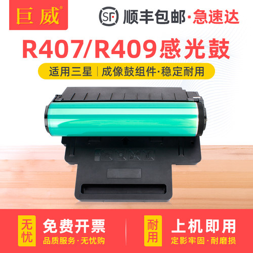 高品质成像鼓 打印清晰流畅 品质保证