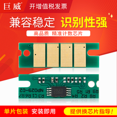 适用理光SP200C硒鼓芯片SP200 SP201 SP202s SP210su SP221 SP212snw SP213 SP210q SP220nw SP203 SP204芯片