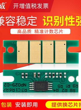 适用理光SP200C硒鼓芯片SP200 SP201 SP202s SP210su SP221 SP212snw SP213 SP210q SP220nw SP203 SP204芯片