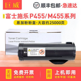 3610 B405碳粉Phase 3615dn墨粉盒爱普生M400DN硒鼓墨粉 M455df墨盒B400 适用富士施乐P455d打印机粉盒M455F