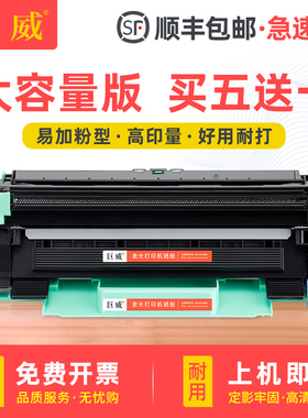 巨威适用兄弟DR-1035硒鼓MFC-1816 1818 mfc1906打印机DCP-1618W 1619激光复印HL-1218W一体机粉盒tn1035墨盒