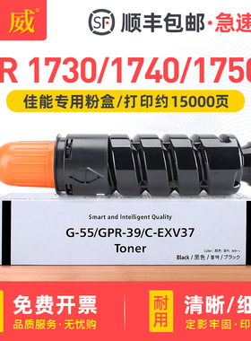 适用佳能NPG-55粉盒iR1730 1740 1750i碳粉盒iR400if 500if复印机粉仓 墨粉筒iR-ADV400 500墨盒NPG-61墨粉盒