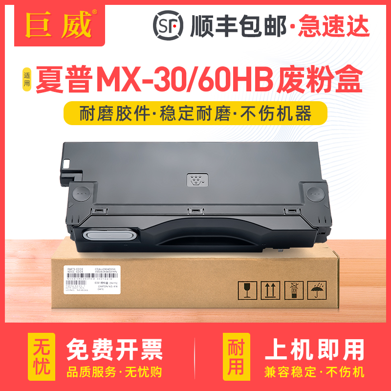 全新环保胶件 大容量精密智造 顺丰闪电发货