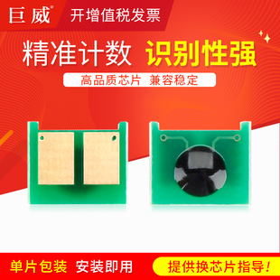 M5025 8620 M5035 Q7570A晒鼓佳能LBP8610 8630芯片 MFP打印机墨盒M5035xs 适用HP惠普HP70A硒鼓芯片LaserJet