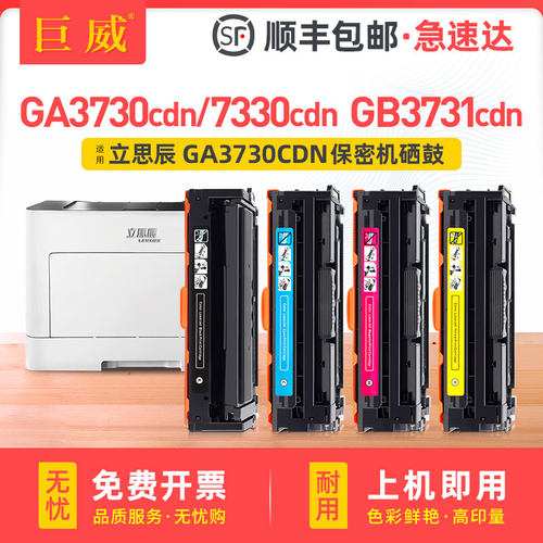 彩色打印机硒鼓 图片艳丽文字清晰 高效发货