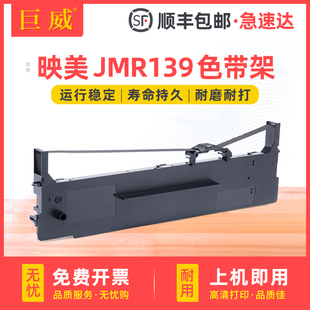 FP690KII DII墨条色带芯 KII ME2000D FP575K FP630KII 690K 820色带框FP CFP 820K 适用映美JMR139色带架FP