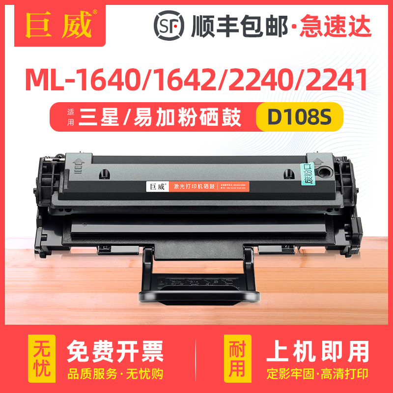 易加粉硒鼓 打印流畅 输出清晰 质量稳定