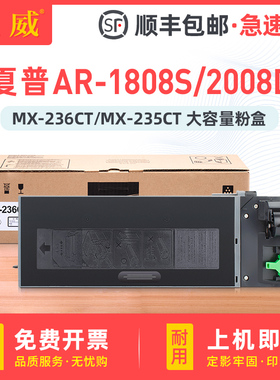 适用夏普MX-235CT粉盒AR-1808S 2008D 2008L 2308D碳粉2308N 2035碳粉盒夏普MX-236CT MX-M2028D M2328D墨粉