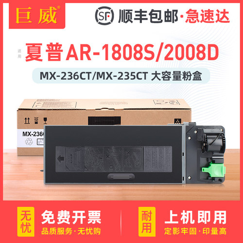 适用夏普MX-235CT粉盒AR-1808S 2008D 2008L 2308D碳粉2308N 2035碳粉盒夏普MX-236CT MX-M2028D M2328D墨粉 - 封面
