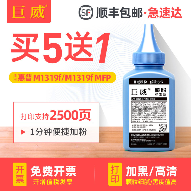 高清环保碳粉 加黑不伤机 顺丰发货免费开票