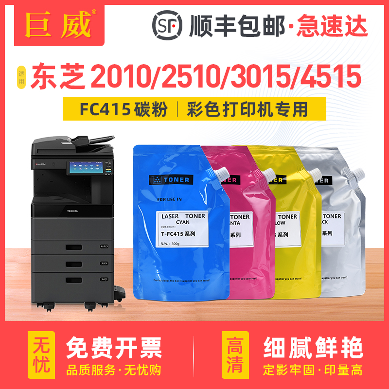 生产用碳粉 打印效果和直接更换新粉盒一样