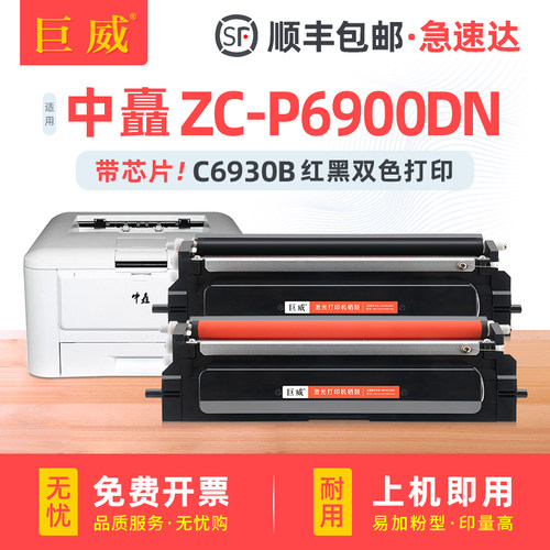 全新易加粉设计 顺丰发货 可免费开增票