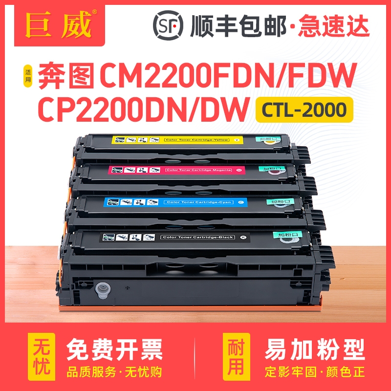易加粉用完加墨更容易 顺丰发货 免费开增票