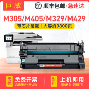 M329dn粉盒 适用hp惠普CF277A硒鼓M429dw硒鼓M329dw硒鼓M429fdw M405dn墨盒M429fdn打印机M305dn晒鼓M405d